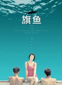 精品一区二区三区电影